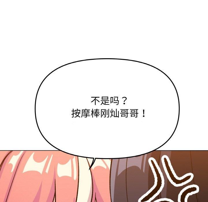 缺德邻居难相处 第29话 182.jpg