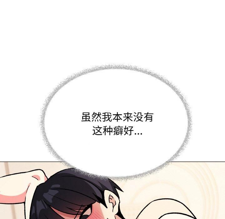 缺德邻居难相处 第29话 202.jpg