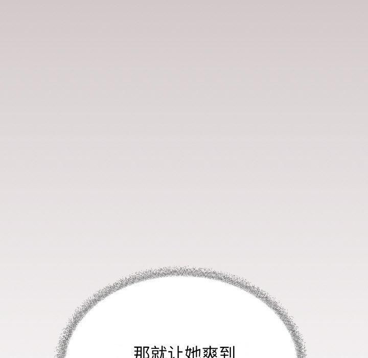 缺德邻居难相处 第29话 43.jpg