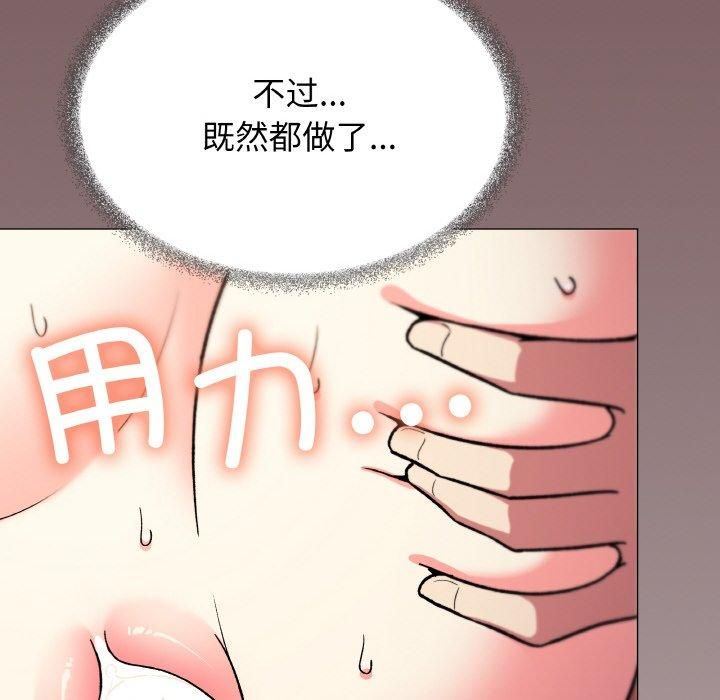 缺德邻居难相处 第29话 41.jpg