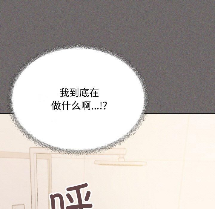 缺德邻居难相处 第29话 26.jpg