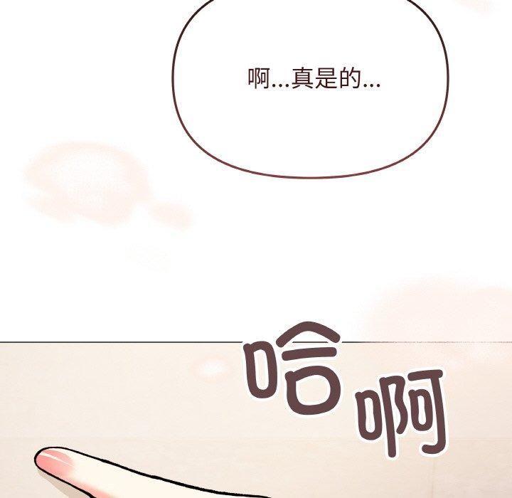 缺德邻居难相处 第29话 51.jpg