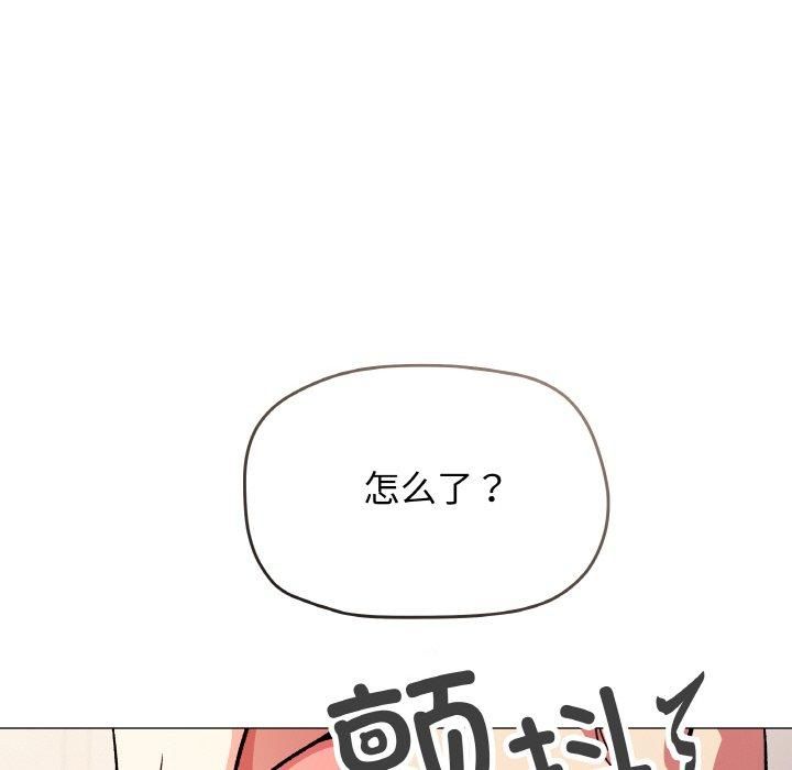 缺德邻居难相处 第29话 106.jpg