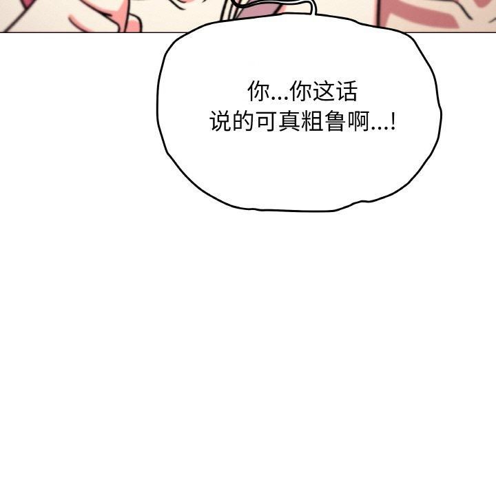 缺德邻居难相处 第29话 85.jpg