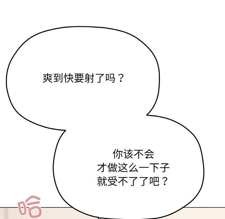 缺德邻居难相处 第29话 176.jpg