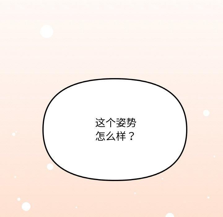 缺德邻居难相处 第29话 122.jpg