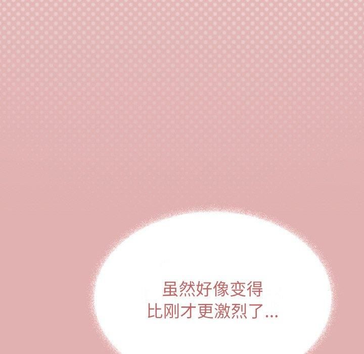 缺德邻居难相处 第29话 162.jpg