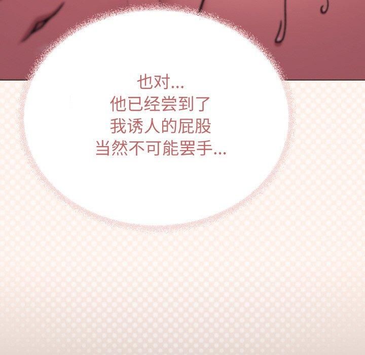 缺德邻居难相处 第29话 62.jpg