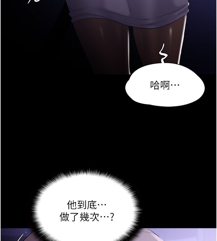 癡汉成瘾 第123话-妳能拿我怎样? 134.jpg
