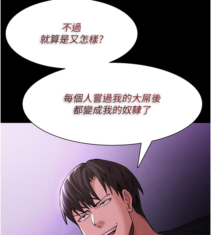 癡汉成瘾 第123话-妳能拿我怎样? 65.jpg