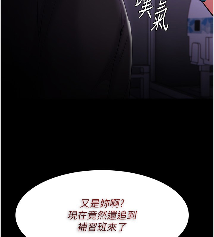 癡汉成瘾 第123话-妳能拿我怎样? 40.jpg