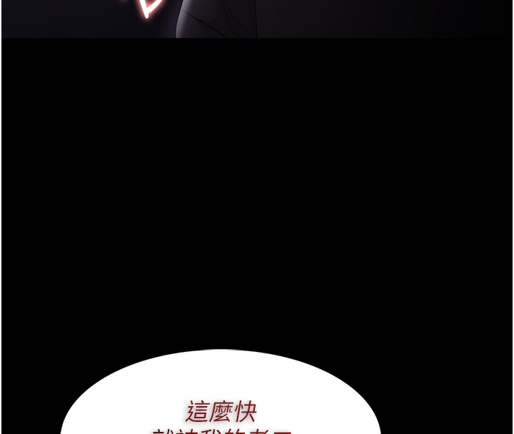 癡汉成瘾 第123话-妳能拿我怎样? 114.jpg