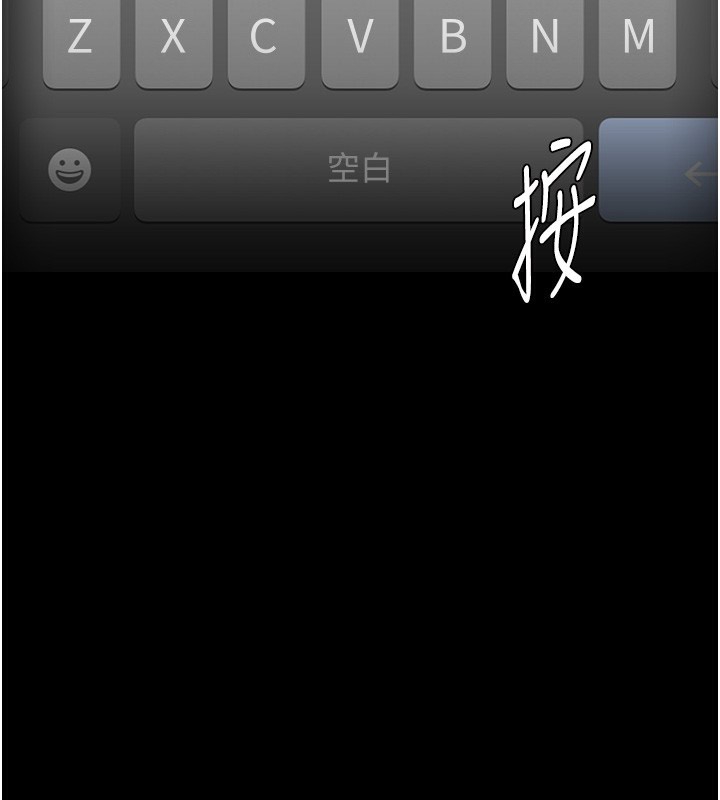 癡汉成瘾 第123话-妳能拿我怎样? 143.jpg