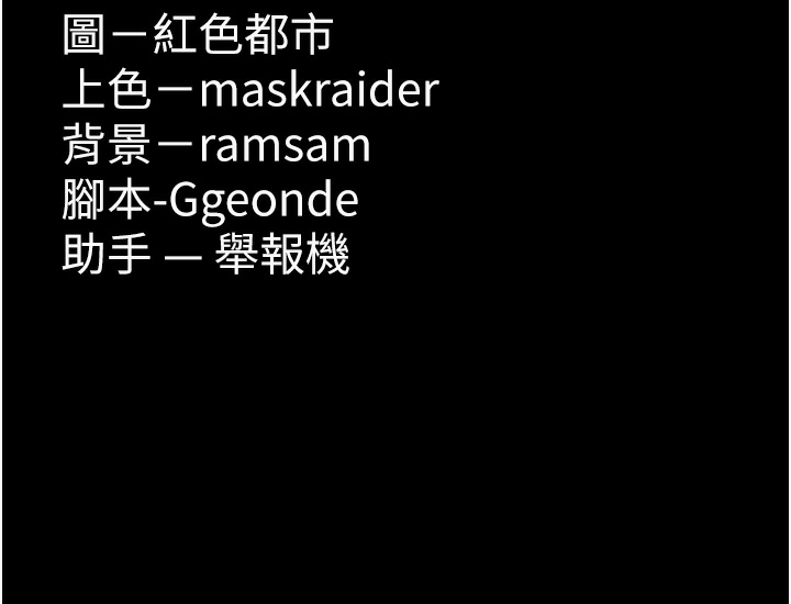 癡汉成瘾 第123话-妳能拿我怎样? 150.jpg