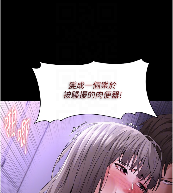 癡汉成瘾 第123话-妳能拿我怎样? 107.jpg