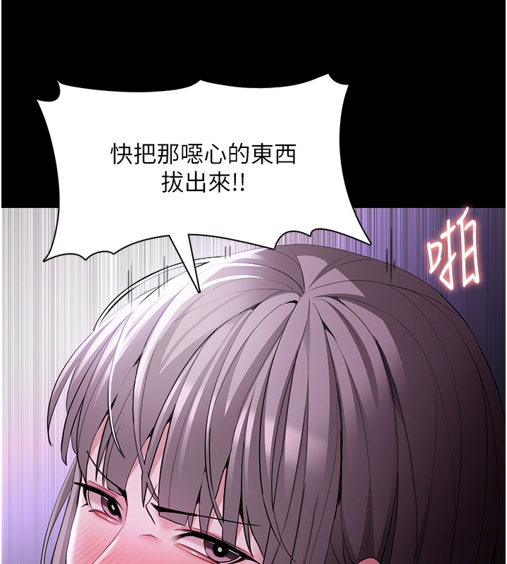 癡汉成瘾 第123话-妳能拿我怎样? 118.jpg