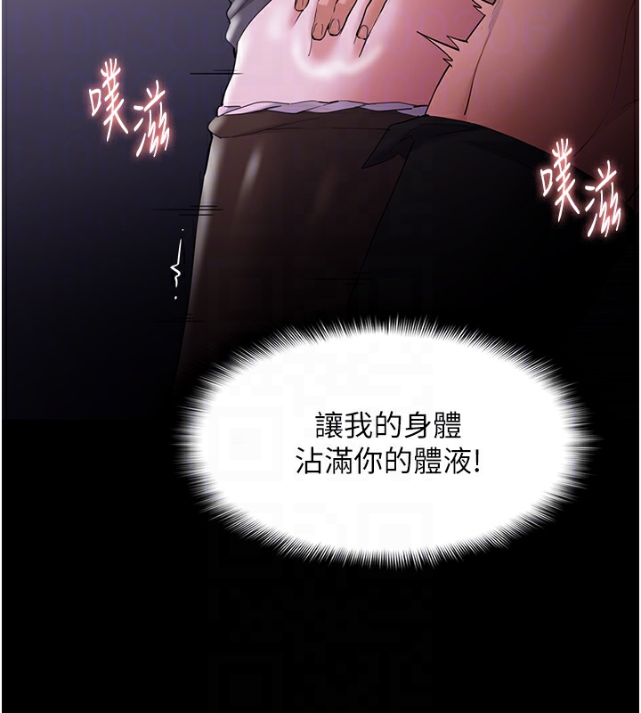 癡汉成瘾 第123话-妳能拿我怎样? 122.jpg