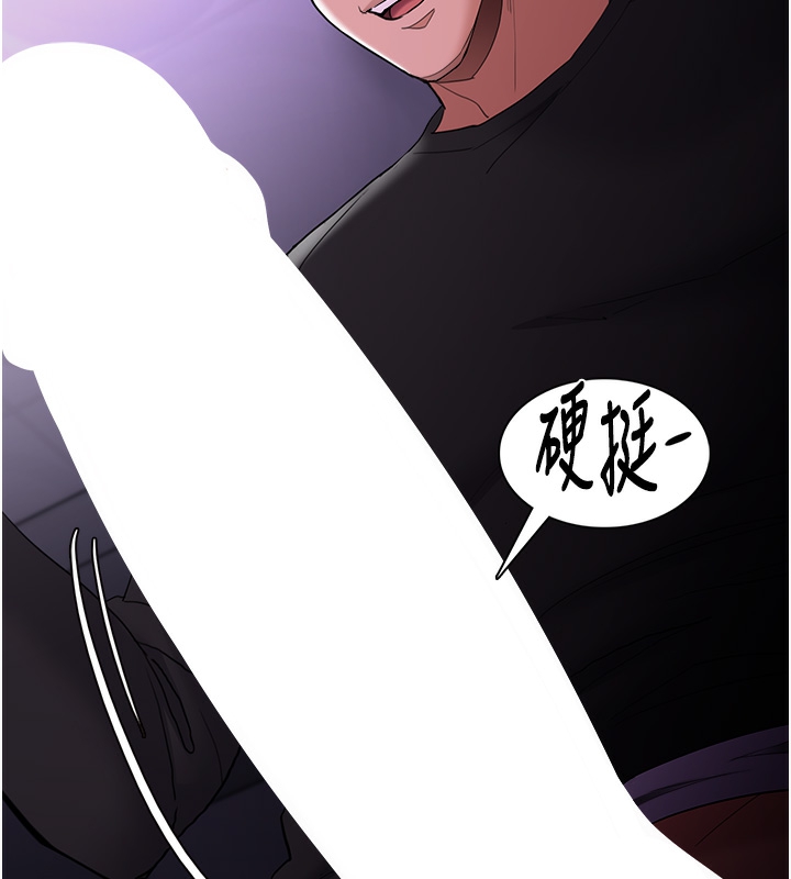 癡汉成瘾 第123话-妳能拿我怎样? 66.jpg