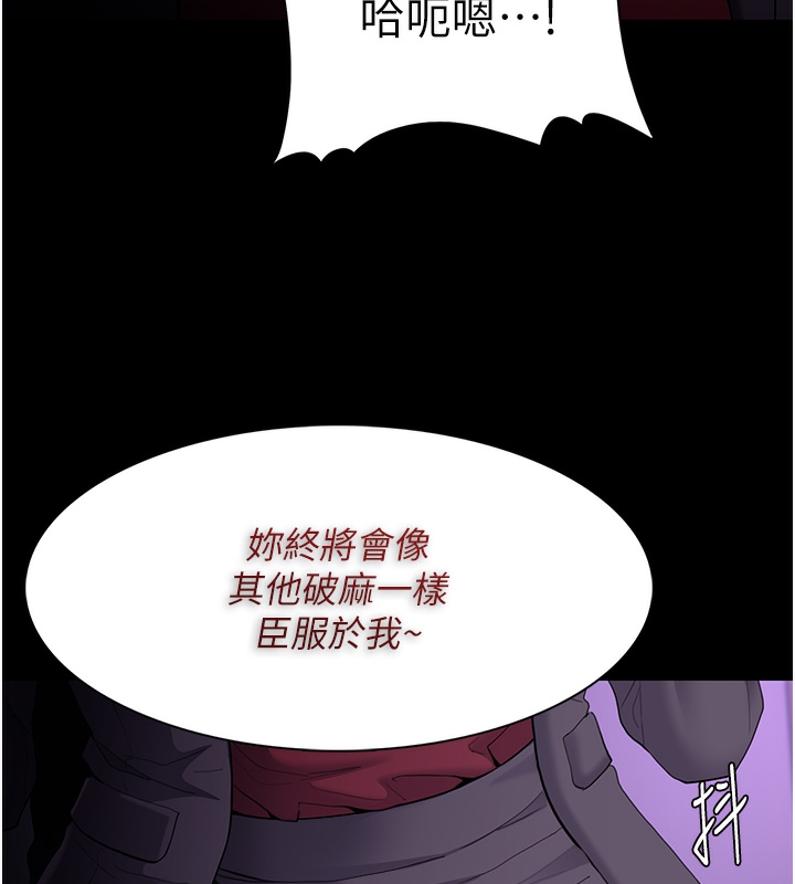 癡汉成瘾 第123话-妳能拿我怎样? 104.jpg