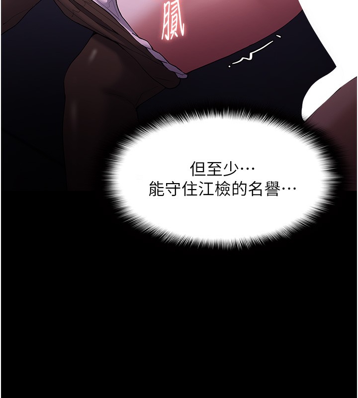 癡汉成瘾 第123话-妳能拿我怎样? 127.jpg