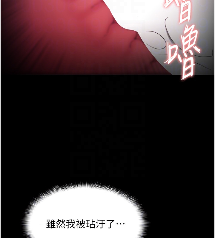 癡汉成瘾 第123话-妳能拿我怎样? 124.jpg