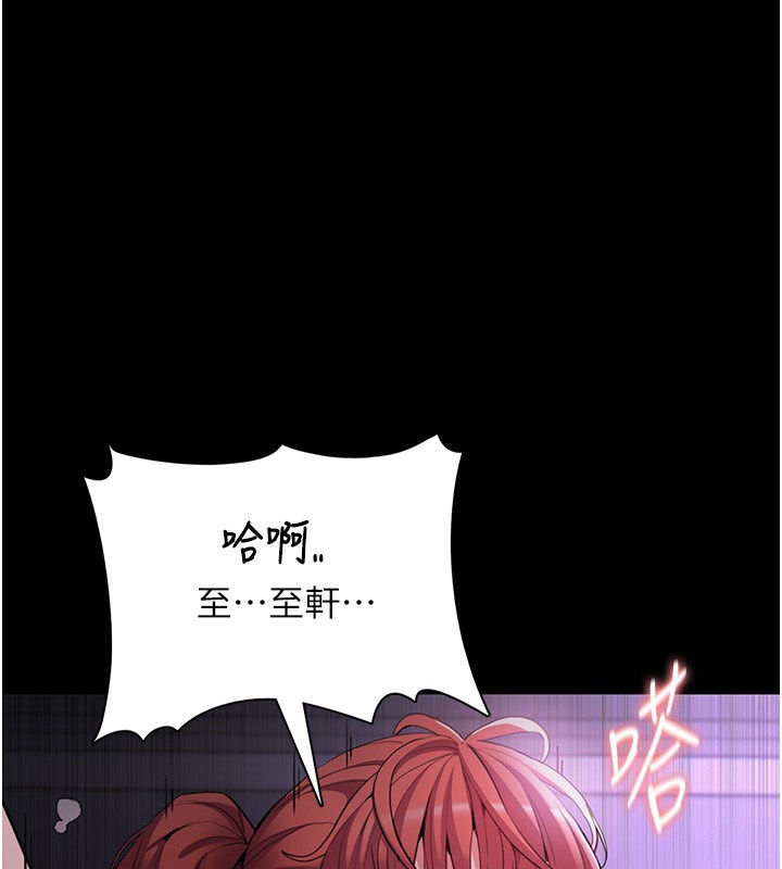 癡汉成瘾 第123话-妳能拿我怎样? 30.jpg
