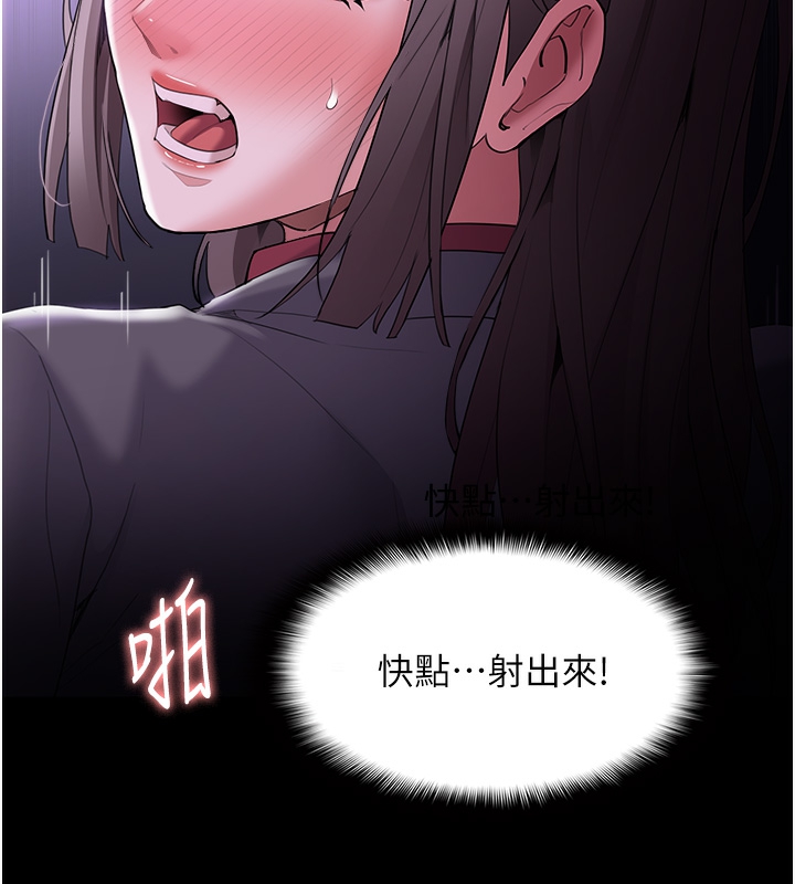 癡汉成瘾 第123话-妳能拿我怎样? 119.jpg