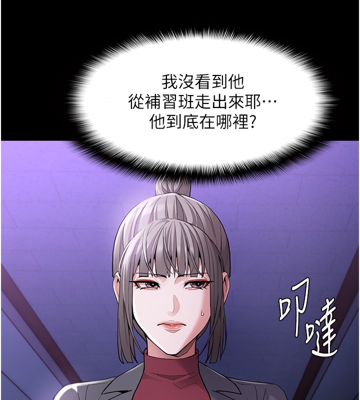 癡汉成瘾 第123话-妳能拿我怎样? 15.jpg