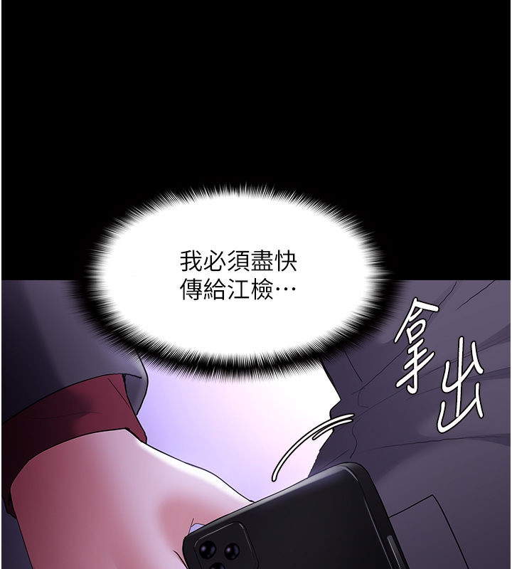 癡汉成瘾 第123话-妳能拿我怎样? 139.jpg