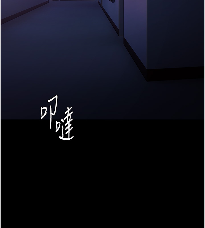 癡汉成瘾 第123话-妳能拿我怎样? 14.jpg