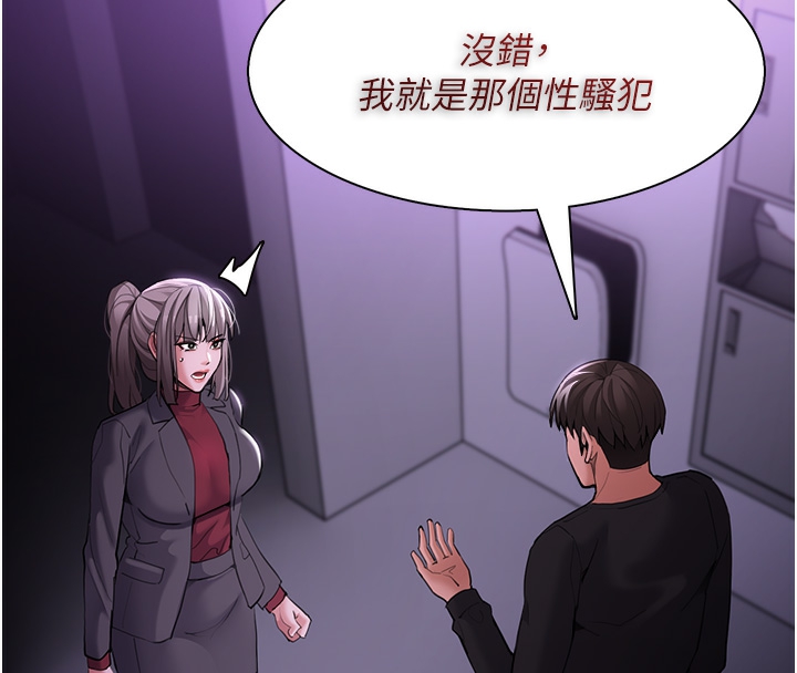 癡汉成瘾 第123话-妳能拿我怎样? 63.jpg
