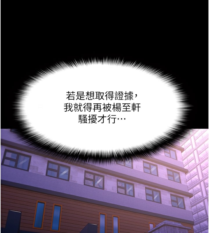 癡汉成瘾 第123话-妳能拿我怎样? 1.jpg