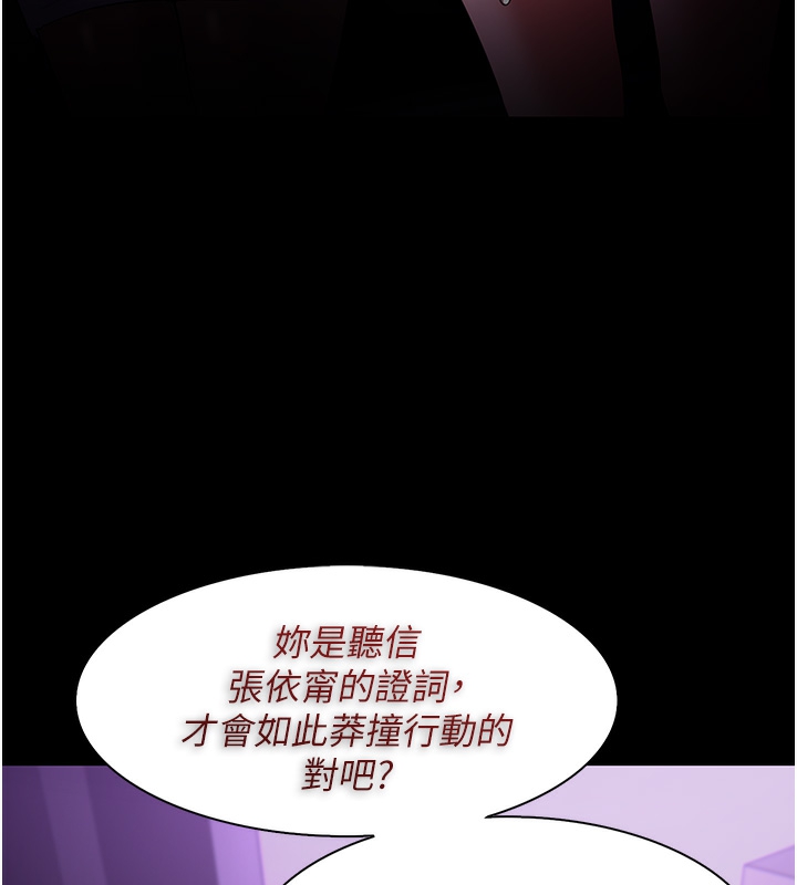 癡汉成瘾 第123话-妳能拿我怎样? 62.jpg