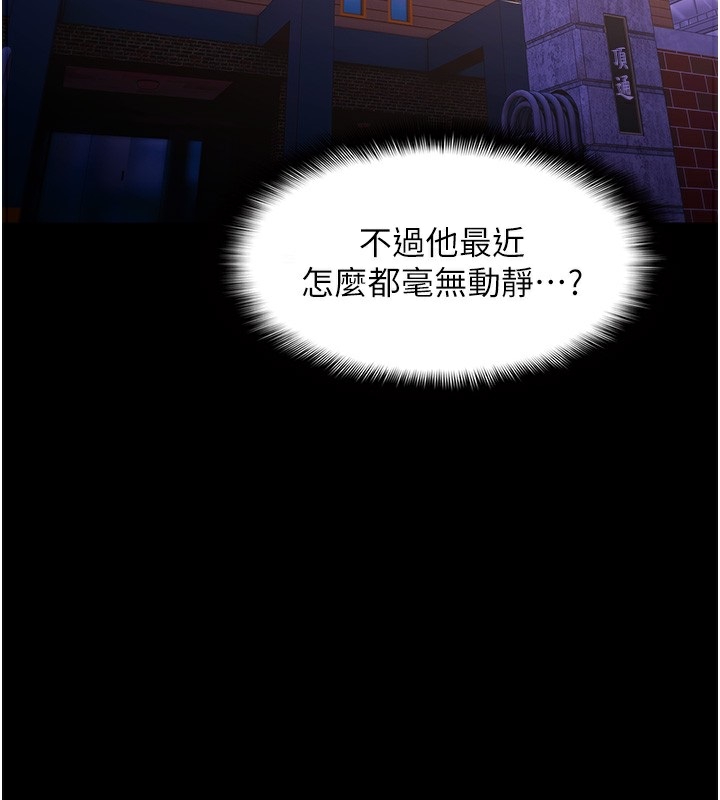 癡汉成瘾 第123话-妳能拿我怎样? 2.jpg