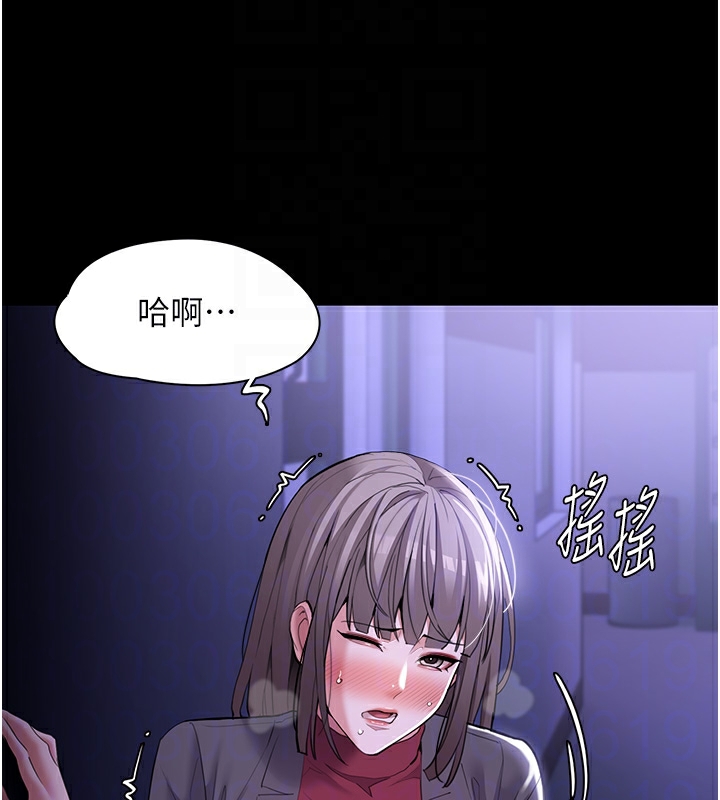癡汉成瘾 第123话-妳能拿我怎样? 132.jpg