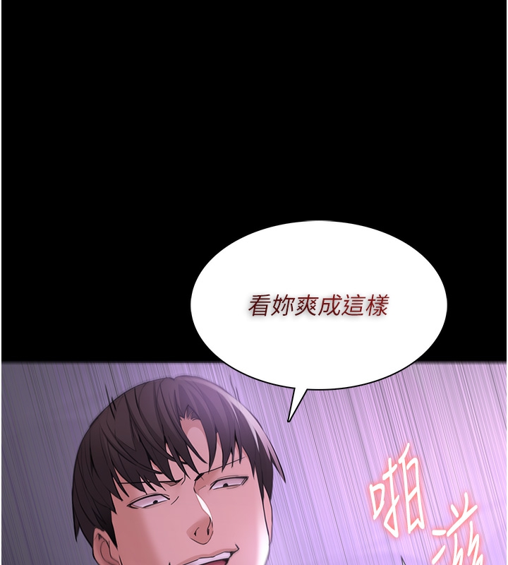 癡汉成瘾 第123话-妳能拿我怎样? 33.jpg