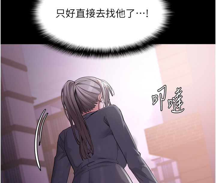 癡汉成瘾 第123话-妳能拿我怎样? 8.jpg