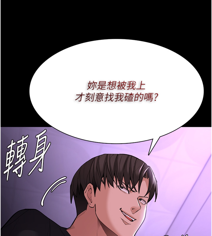 癡汉成瘾 第123话-妳能拿我怎样? 50.jpg
