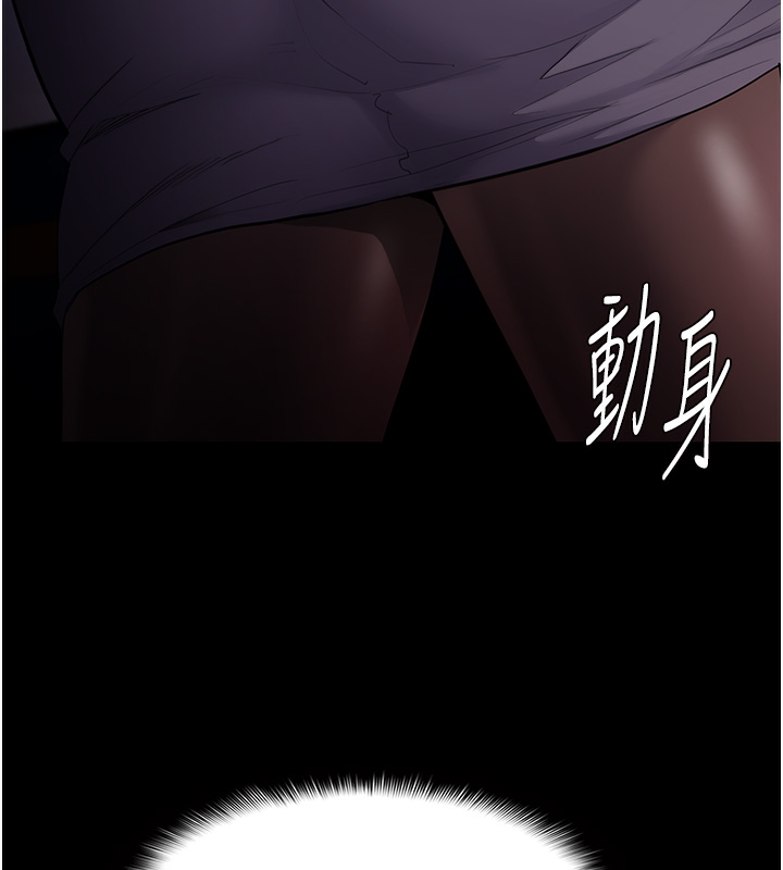癡汉成瘾 第123话-妳能拿我怎样? 7.jpg