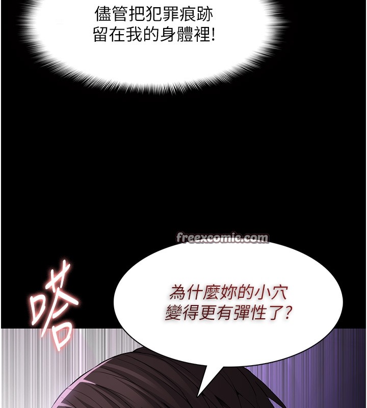癡汉成瘾 第123话-妳能拿我怎样? 112.jpg