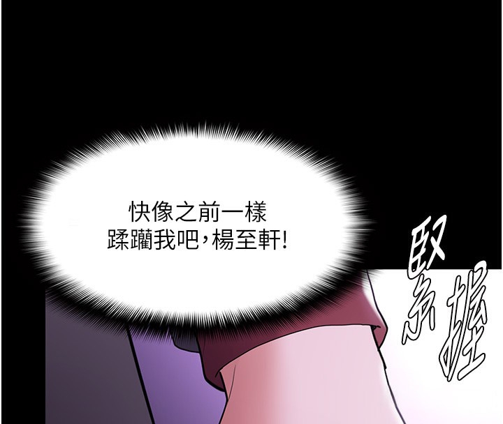 癡汉成瘾 第123话-妳能拿我怎样? 43.jpg