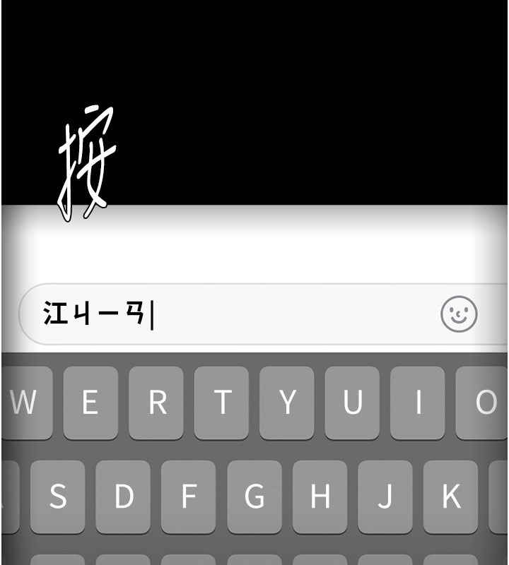 癡汉成瘾 第123话-妳能拿我怎样? 142.jpg