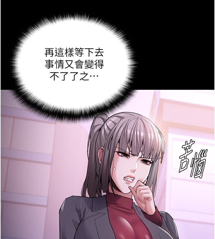 癡汉成瘾 第123话-妳能拿我怎样? 3.jpg