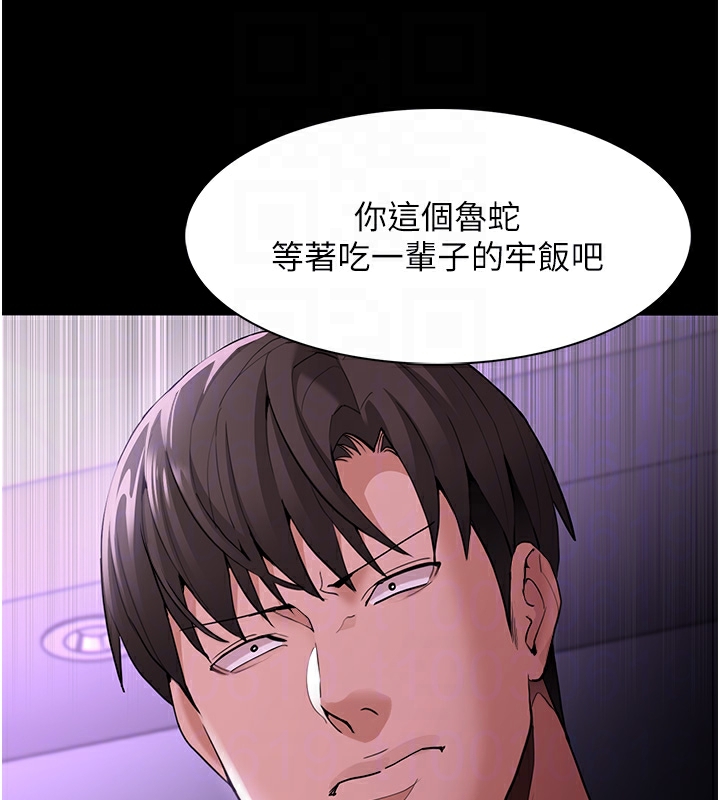 癡汉成瘾 第123话-妳能拿我怎样? 84.jpg