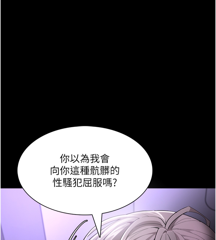 癡汉成瘾 第123话-妳能拿我怎样? 81.jpg