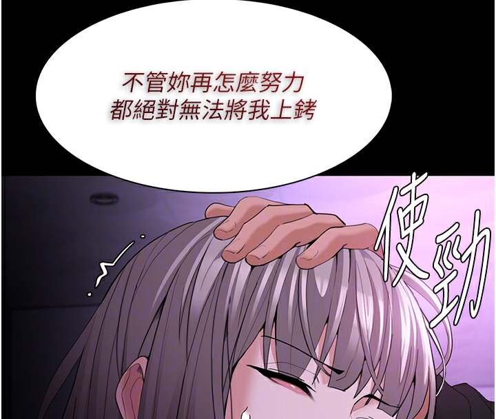 癡汉成瘾 第123话-妳能拿我怎样? 102.jpg