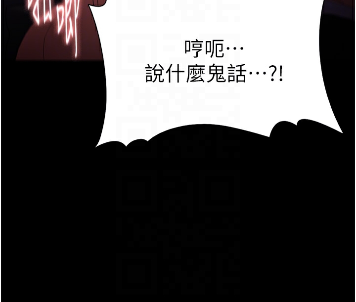 癡汉成瘾 第123话-妳能拿我怎样? 117.jpg