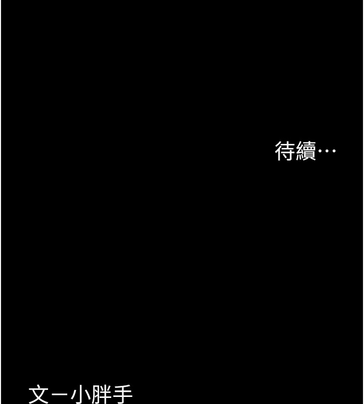 癡汉成瘾 第123话-妳能拿我怎样? 149.jpg