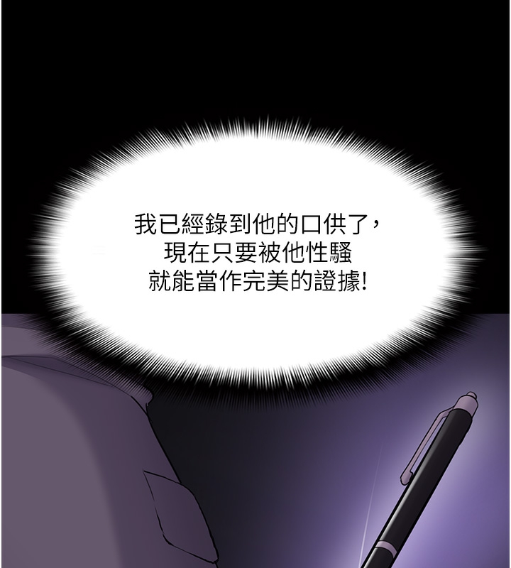 癡汉成瘾 第123话-妳能拿我怎样? 78.jpg