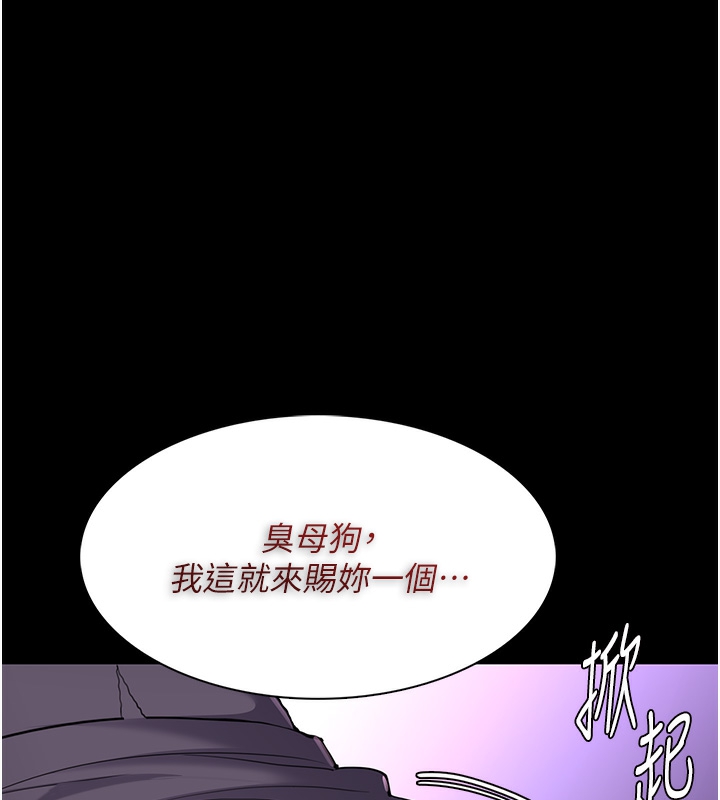 癡汉成瘾 第123话-妳能拿我怎样? 90.jpg